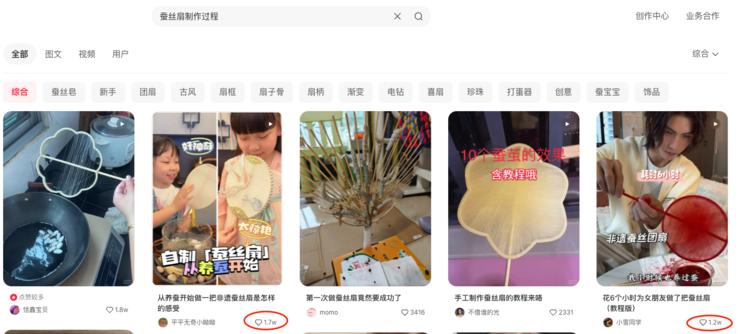 夏天到了，小红书上爆火的蚕丝扇，从养….-网创风向标论坛-网络创业-网创圈
