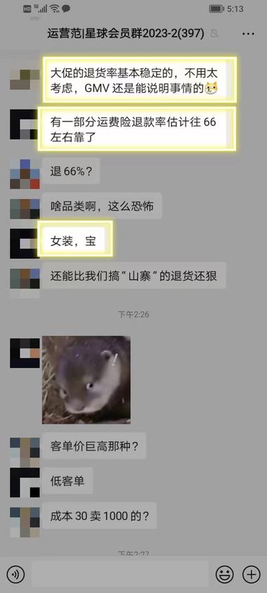 公域大促的服装类目退货率为什么那么高….-网创风向标论坛-网络创业-网创圈