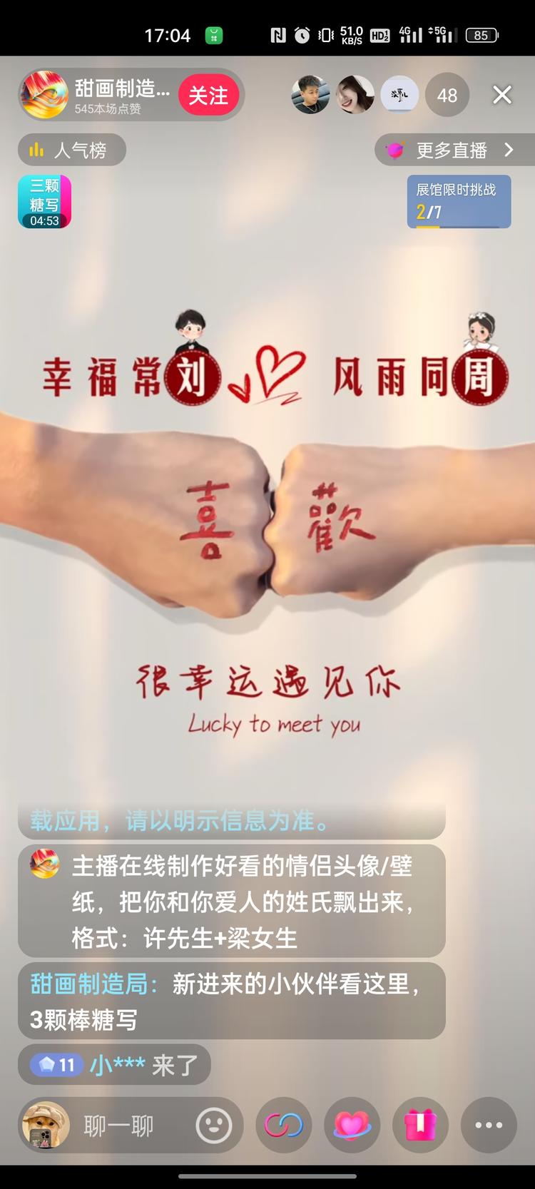 上面四个字可以改变，通过刷礼物来赚钱….-网创风向标论坛-网络创业-网创圈