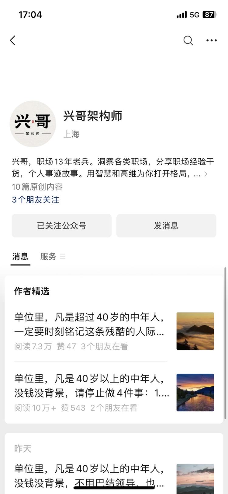 公众号流量主
十篇就入池了
还是猛….-网创风向标论坛-网络创业-网创圈