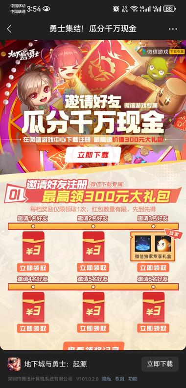 地下城与勇士手游公众号，拉新红包。-网创风向标论坛-网络创业-网创圈
