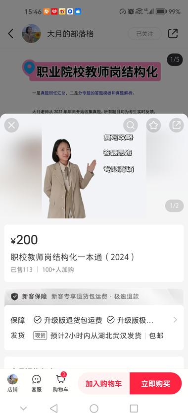 最近是招聘教师的高峰期，导流卖教师的….-网创风向标论坛-网络创业-网创圈