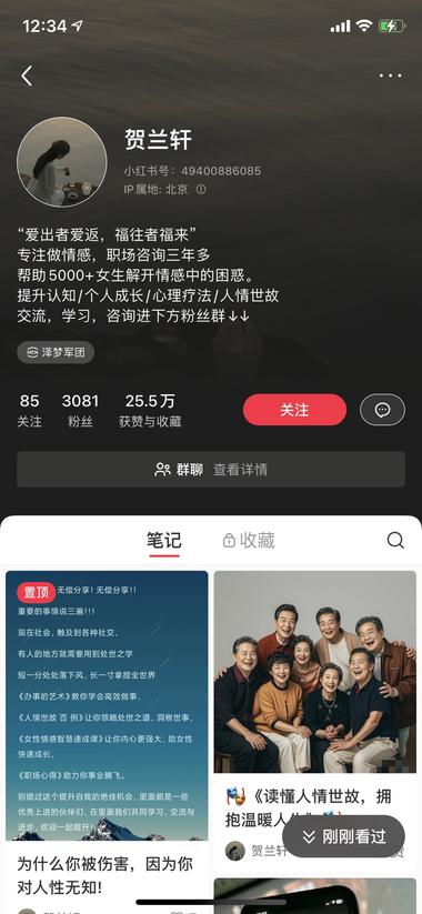 做情感、疗愈赛道的，用这种方式去做小….-网创风向标论坛-网络创业-网创圈