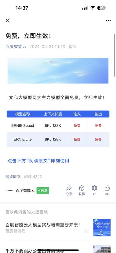 薅羊毛系列

文心大模型两大主力模型….-网创风向标论坛-网络创业-网创圈