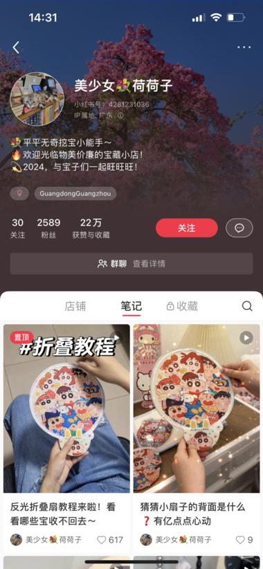 低粉爆款，单链接销售额近40w

产….-网创风向标论坛-网络创业-网创圈