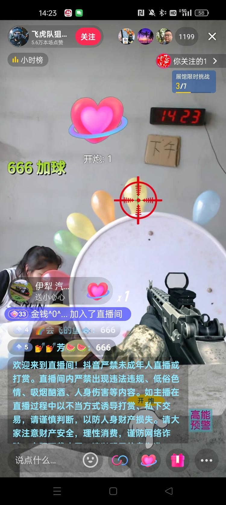 新奇特，有人在抖音把这种线下打枪的….-网创风向标论坛-网络创业-网创圈
