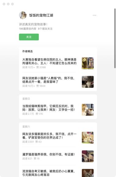 宠物故事赛道，写好宠物故事，流量经久….-网创风向标论坛-网络创业-网创圈