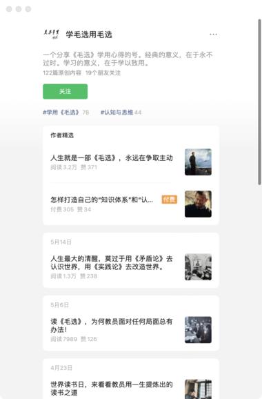 读好一本书，写一个公众号，做一个产品….-网创风向标论坛-网络创业-网创圈