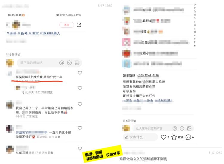 小红书返利粉内卷被曝光

小红书作为….-网创风向标论坛-网络创业-网创圈