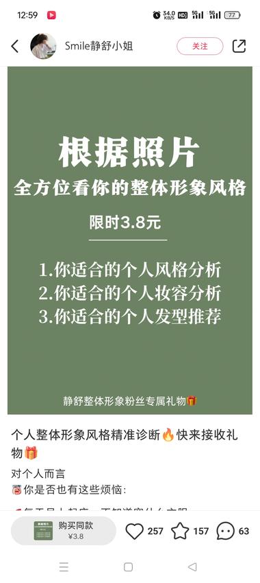 衣品好，对穿搭方面有自己见解的，….-网创风向标论坛-网络创业-网创圈