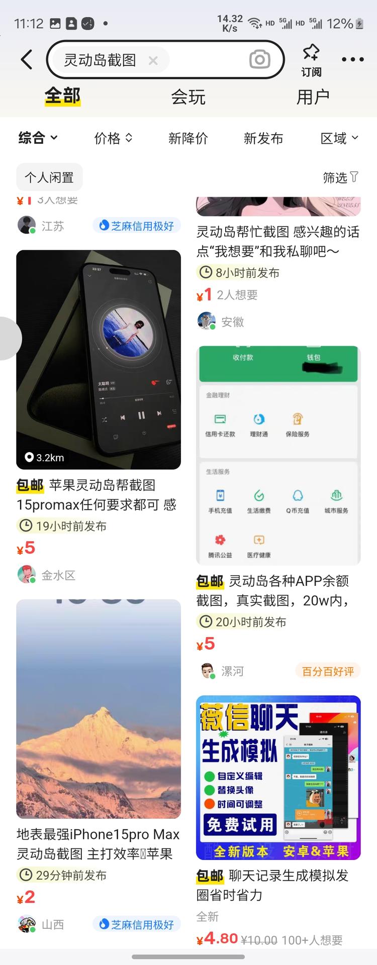思路打开万物皆可卖。-网创风向标论坛-网络创业-网创圈