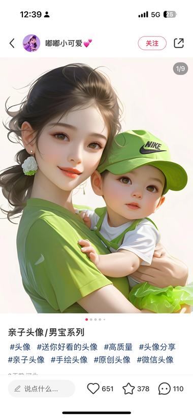 AI绘图做亲子头像，评论区很多求制作….-网创风向标论坛-网络创业-网创圈