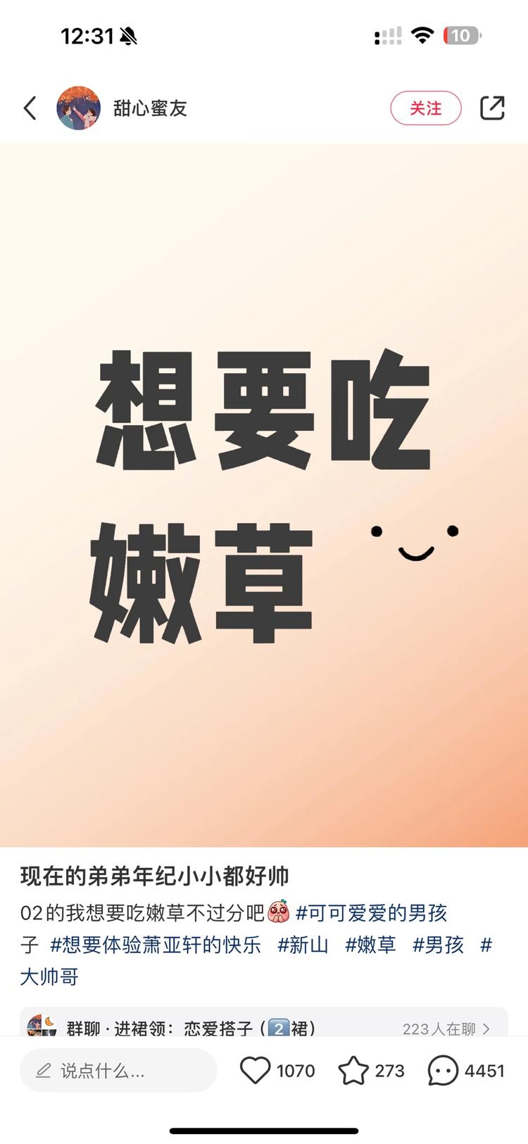 不错，吸引30左右的女性人群….-网创风向标论坛-网络创业-网创圈