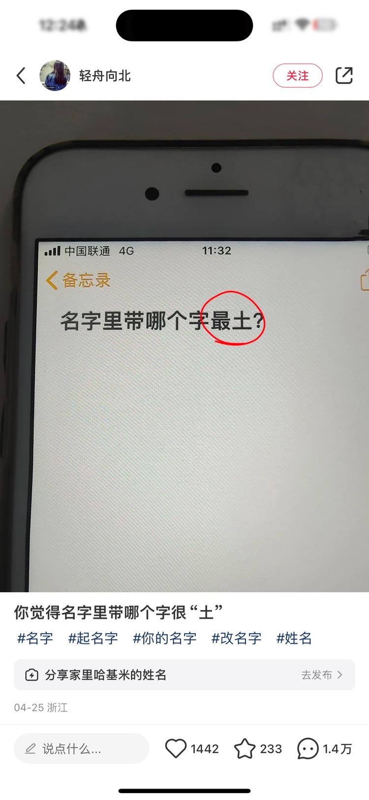 小红书这种一张图就火的，都值得研究，….-网创风向标论坛-网络创业-网创圈