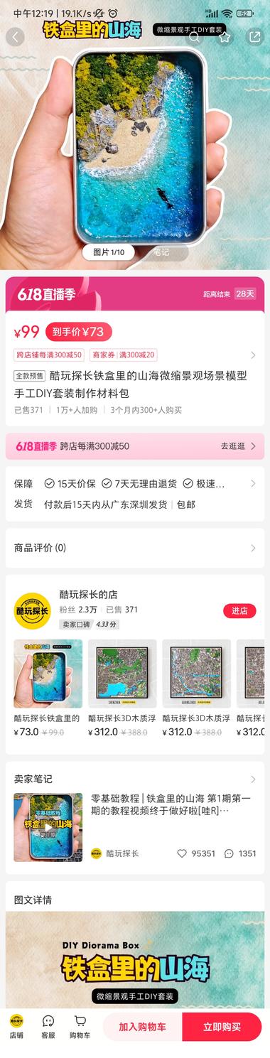 优秀好看的手工产品，卖材料包，10….-网创风向标论坛-网络创业-网创圈