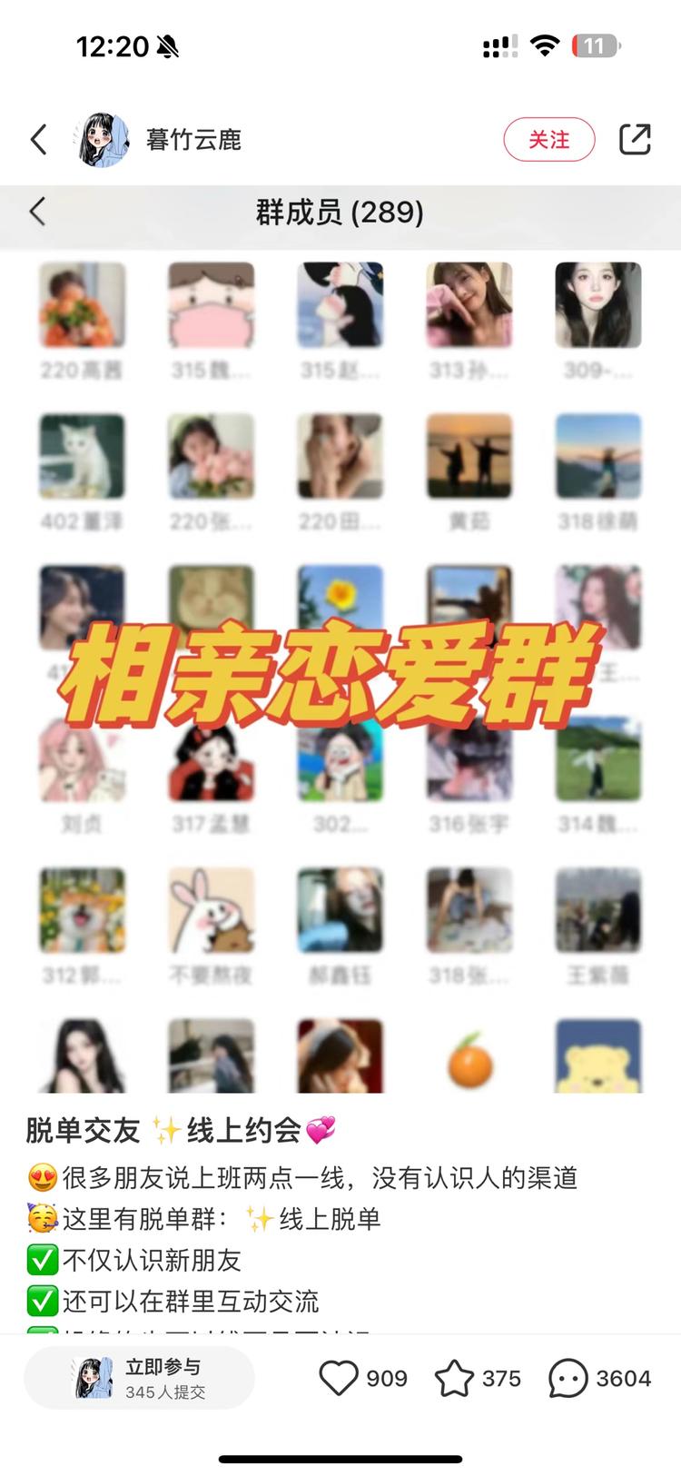 随便一截图，配文xx群，引流简单….-网创风向标论坛-网络创业-网创圈