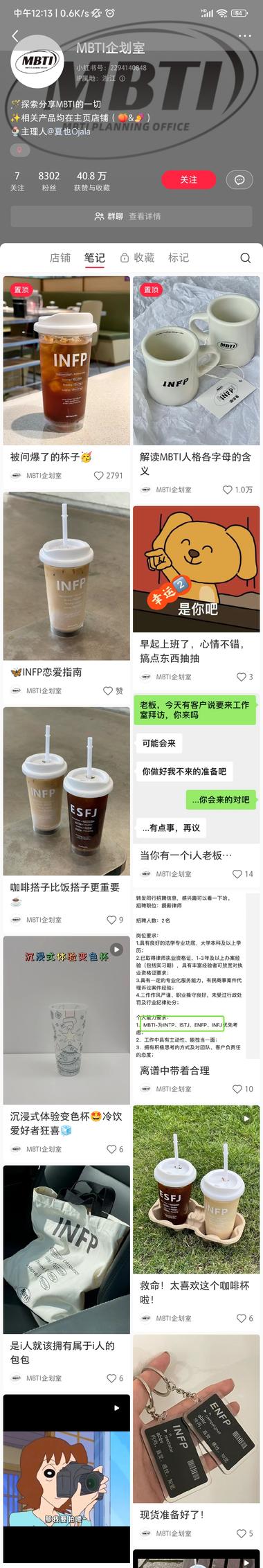 性格测试，INFP相关周边销售额2….-网创风向标论坛-网络创业-网创圈