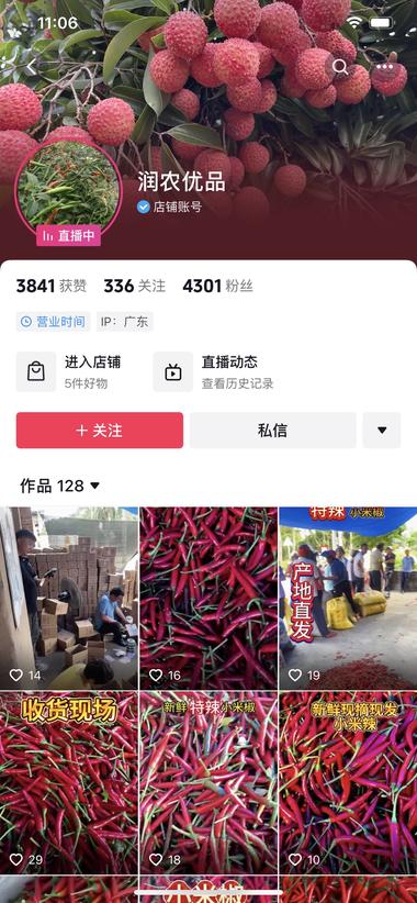 抖音卖辣椒?️很容易起号，我了解市场….-网创风向标论坛-网络创业-网创圈