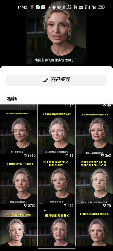 21条AI视频，
俄罗斯人设，
利….-网创风向标论坛-网络创业-网创圈