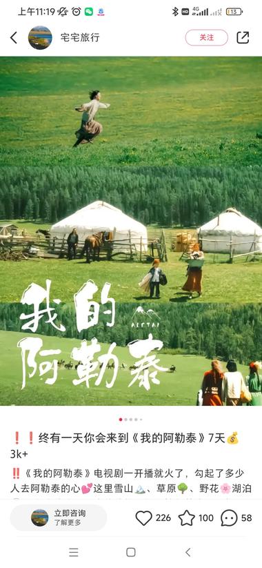 最近这部剧大火，相关的小红书笔记评论….-网创风向标论坛-网络创业-网创圈