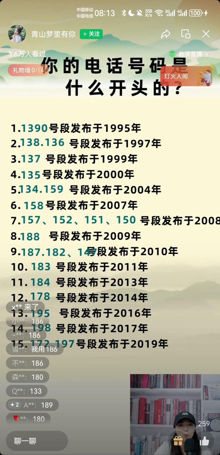 视频号直播，手机号段的发布时间查询，….-网创风向标论坛-网络创业-网创圈