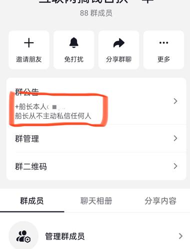 一个抖音引流私域的过程。
首先建群，….-网创风向标论坛-网络创业-网创圈