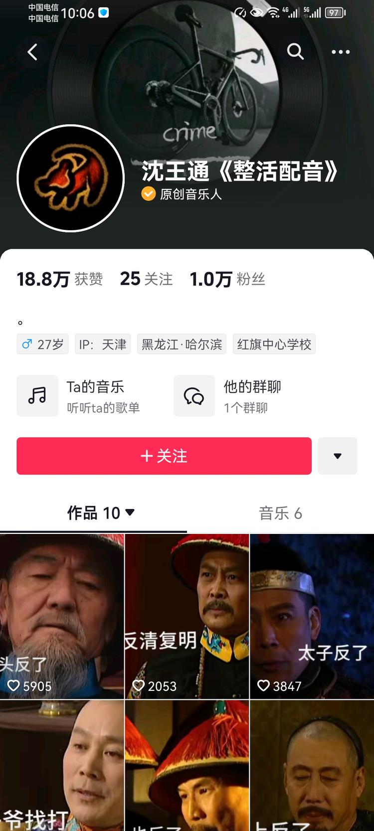 视频号流量收益+整活配音

这个账号….-网创风向标论坛-网络创业-网创圈