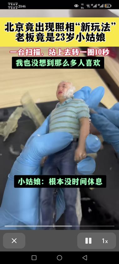 拍照新模式，3D打印真人模型….-网创风向标论坛-网络创业-网创圈