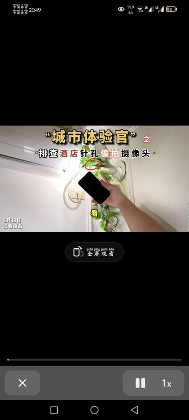 城市新职业体验，排查非法摄像头。….-网创风向标论坛-网络创业-网创圈