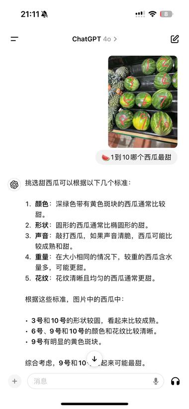 AI的一个实用场景，帮你挑西瓜 只要想….-网创风向标论坛-网络创业-网创圈