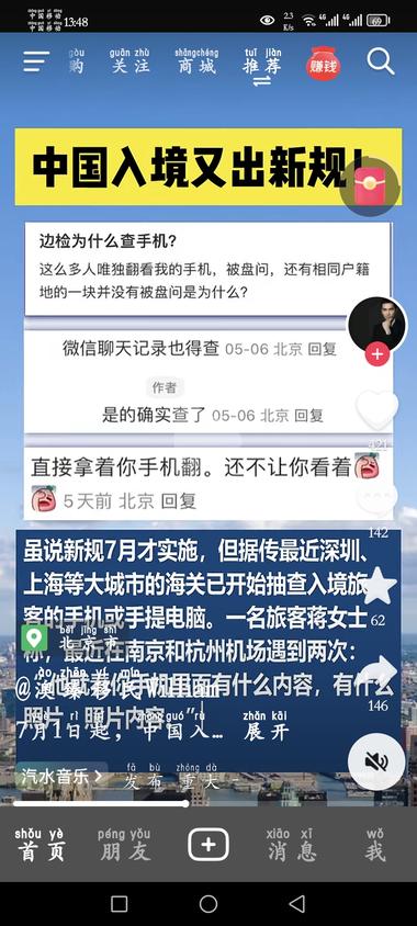 中国入境新规7月执行。….-网创风向标论坛-网络创业-网创圈