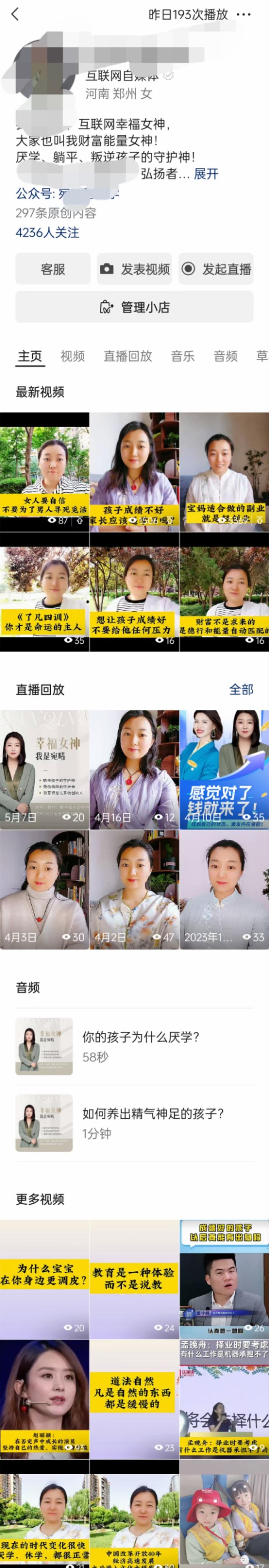 视频号主页增加音频入口，视频也可以直….-网创风向标论坛-网络创业-网创圈