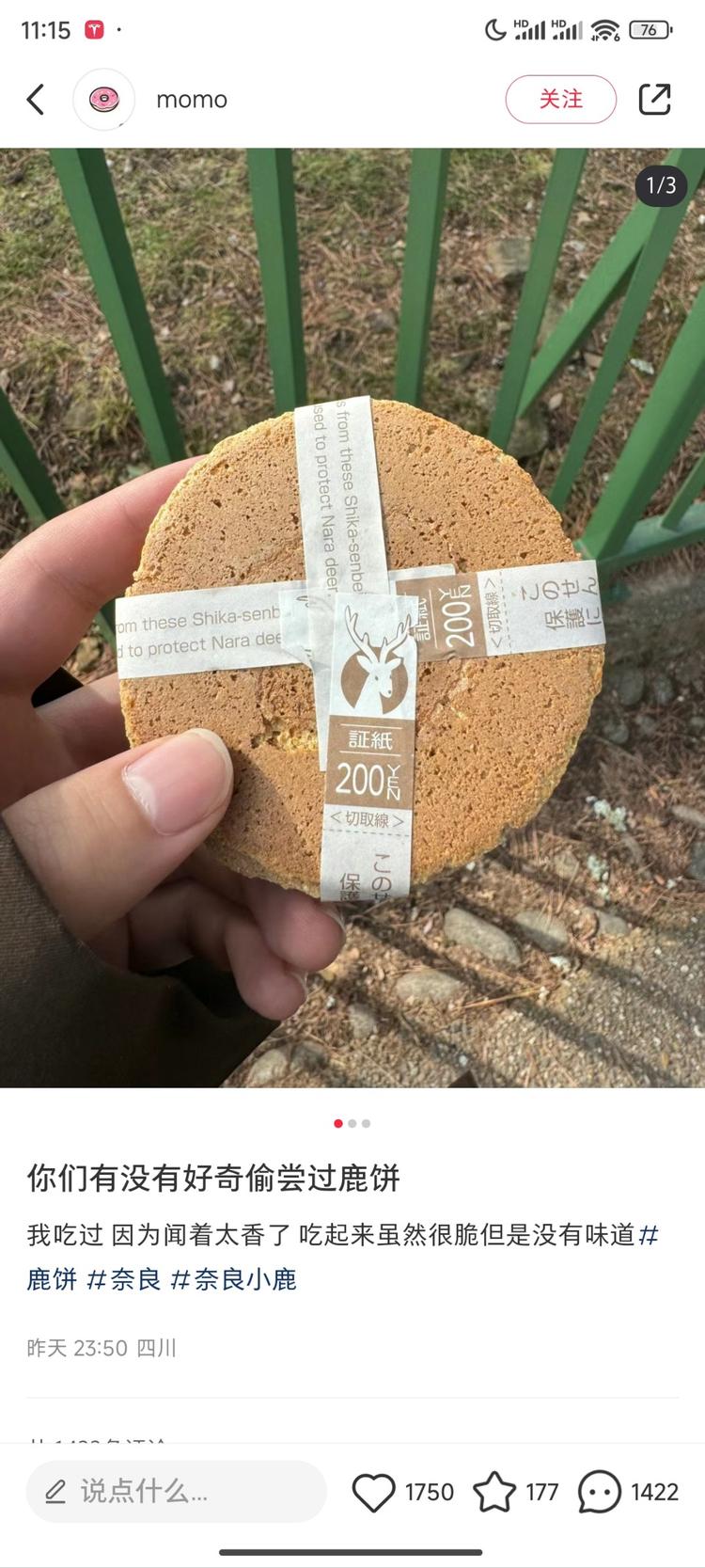 小众奇葩食品也是一个赛道，有能力的可以….-网创风向标论坛-网络创业-网创圈