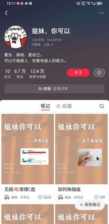 又是一个新的独立女性的账号。

前期….-网创风向标论坛-网络创业-网创圈