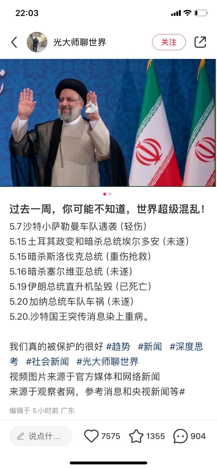 小红书看到的，盘点过去一周国际发生的….-网创风向标论坛-网络创业-网创圈