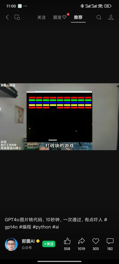 图形化编程
利用 ChatGPT-4o….-网创风向标论坛-网络创业-网创圈