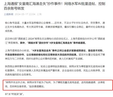 对公众号爆文时事领域的球友提醒
在描述….-网创风向标论坛-网络创业-网创圈