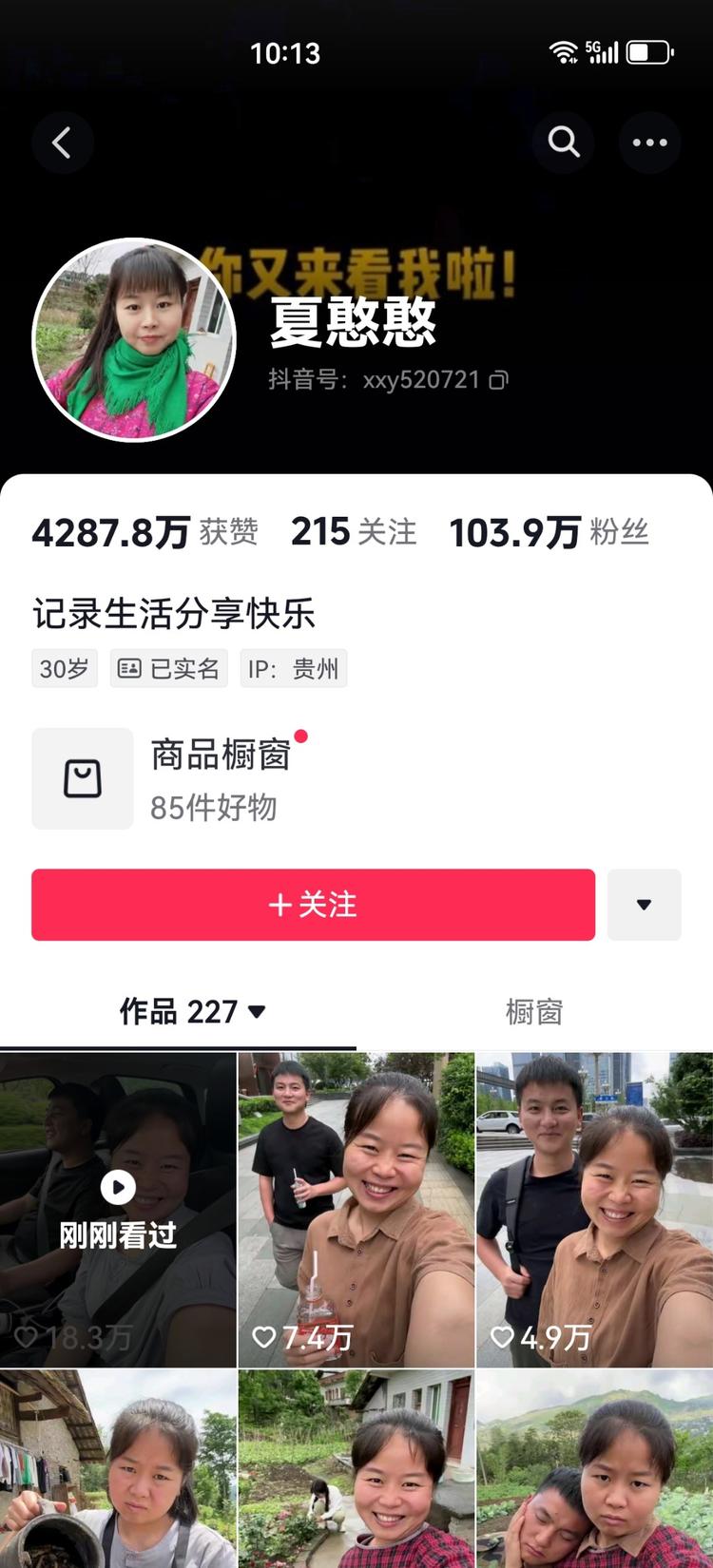 有点特点的草根，还是容易起号，拍摄手….-网创风向标论坛-网络创业-网创圈