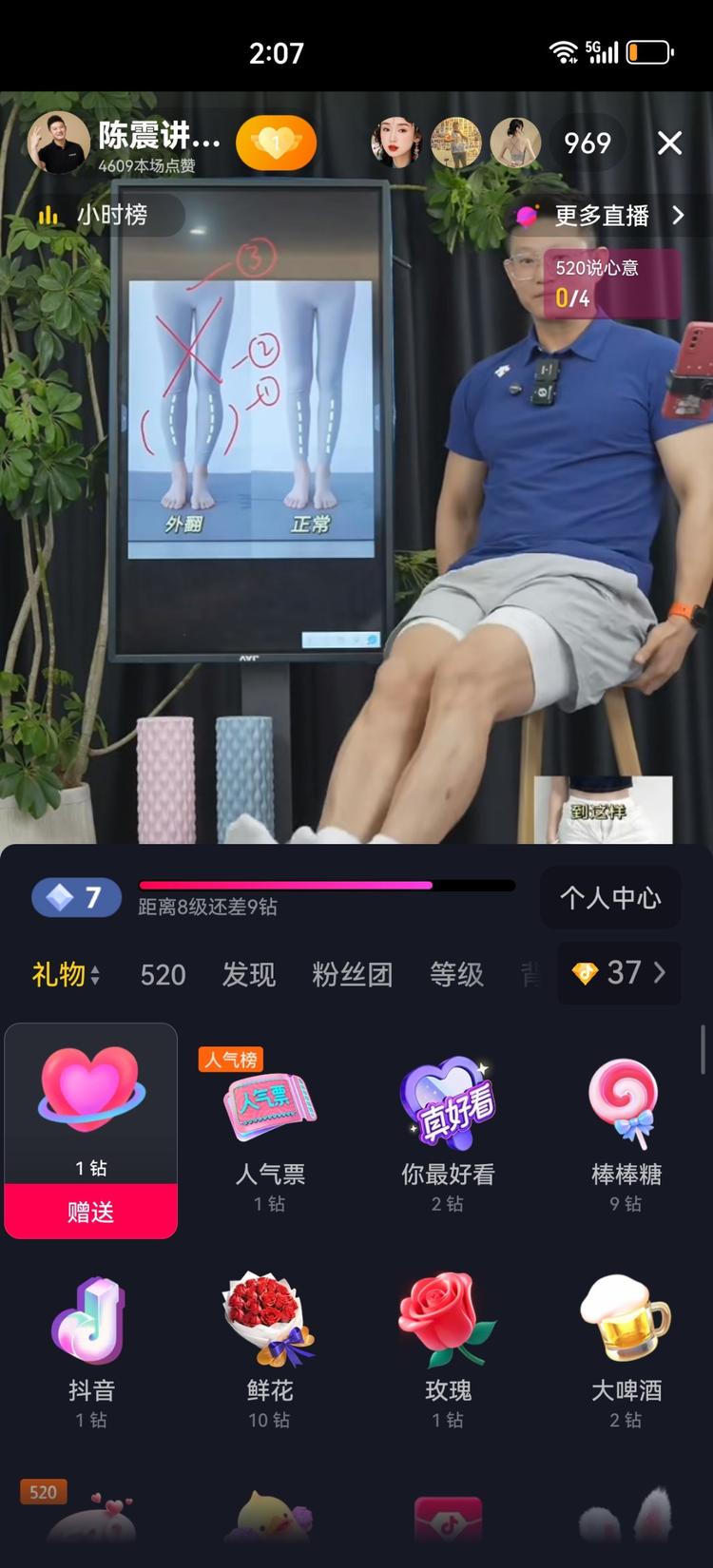 直播的领域越来越细分
解决一个小问题….-网创风向标论坛-网络创业-网创圈