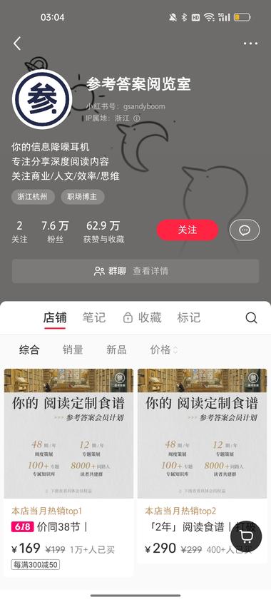 几百万的销量，还是虚拟产品，挺牛的。….-网创风向标论坛-网络创业-网创圈