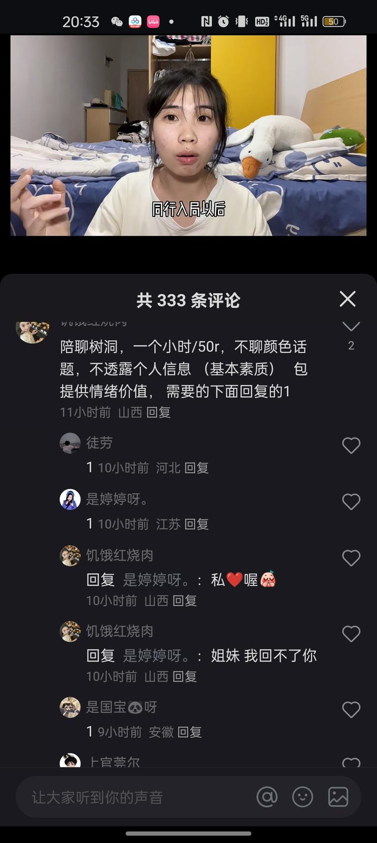陪聊树洞
在一个教小红书店铺的博主评….-网创风向标论坛-网络创业-网创圈