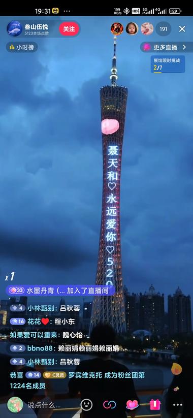 520活动抖音直播间玩儿法
1、提前….-网创风向标论坛-网络创业-网创圈