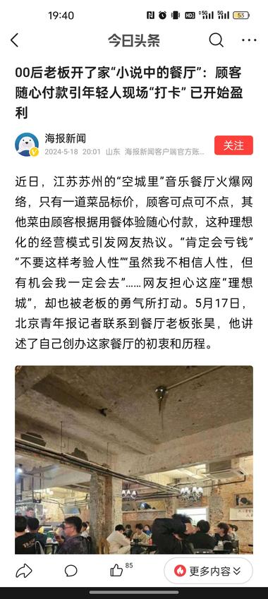 小说里的无标价餐厅
江苏的一个00后….-网创风向标论坛-网络创业-网创圈