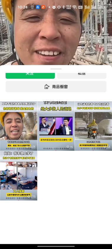 用农民工或低收入人群人设，
用反向….-网创风向标论坛-网络创业-网创圈