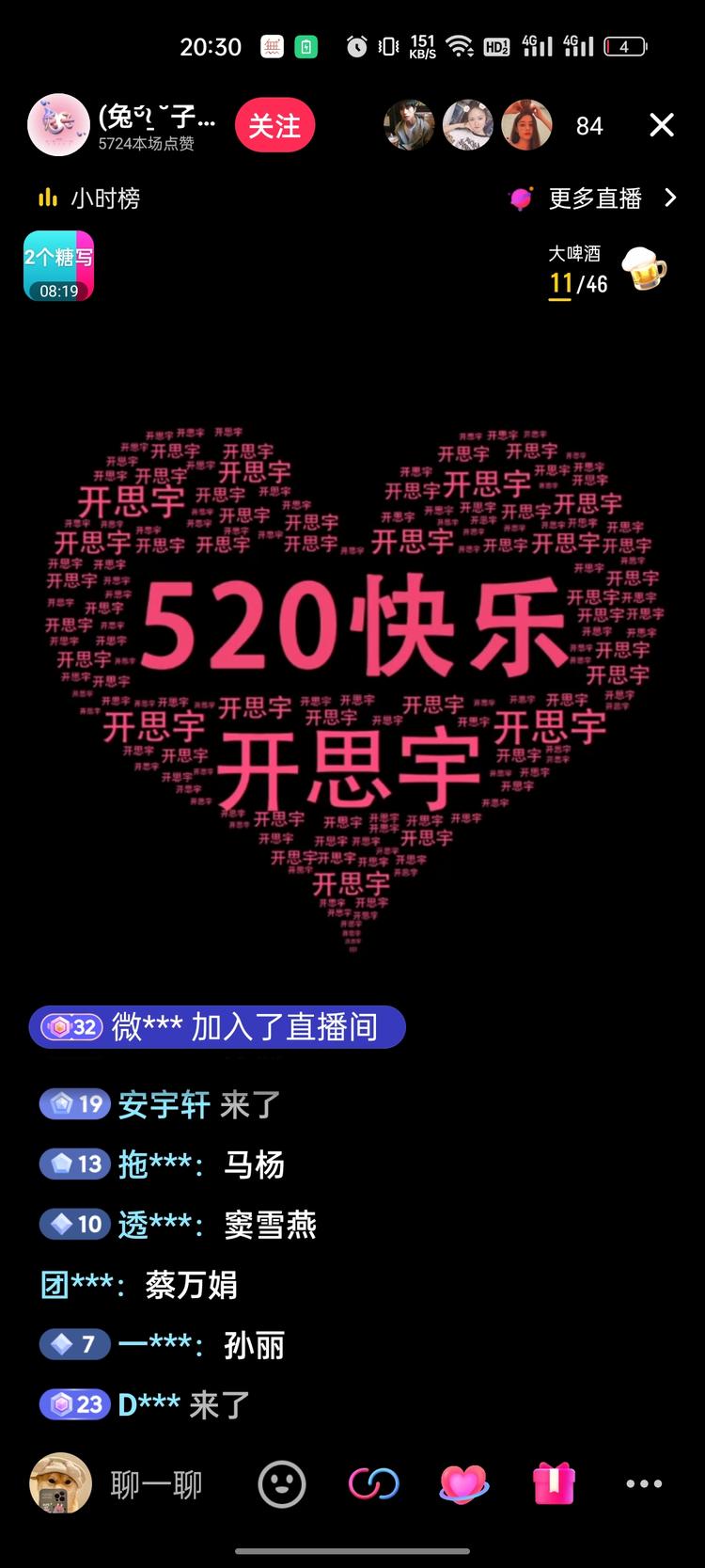 520快乐 ，评论区改名字可以批量….-网创风向标论坛-网络创业-网创圈