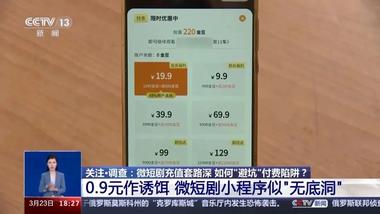 为了寻找增量互联网巨头们也扎堆进入短….-网创风向标论坛-网络创业-网创圈
