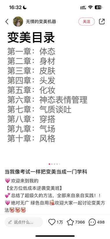 小红书，以像考试一样变美，一条笔记….-网创风向标论坛-网络创业-网创圈