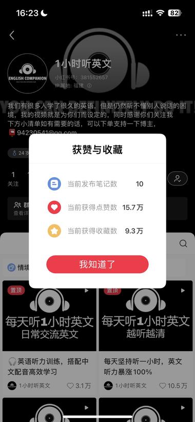小红书英语每日一小时听英文
10篇….-网创风向标论坛-网络创业-网创圈