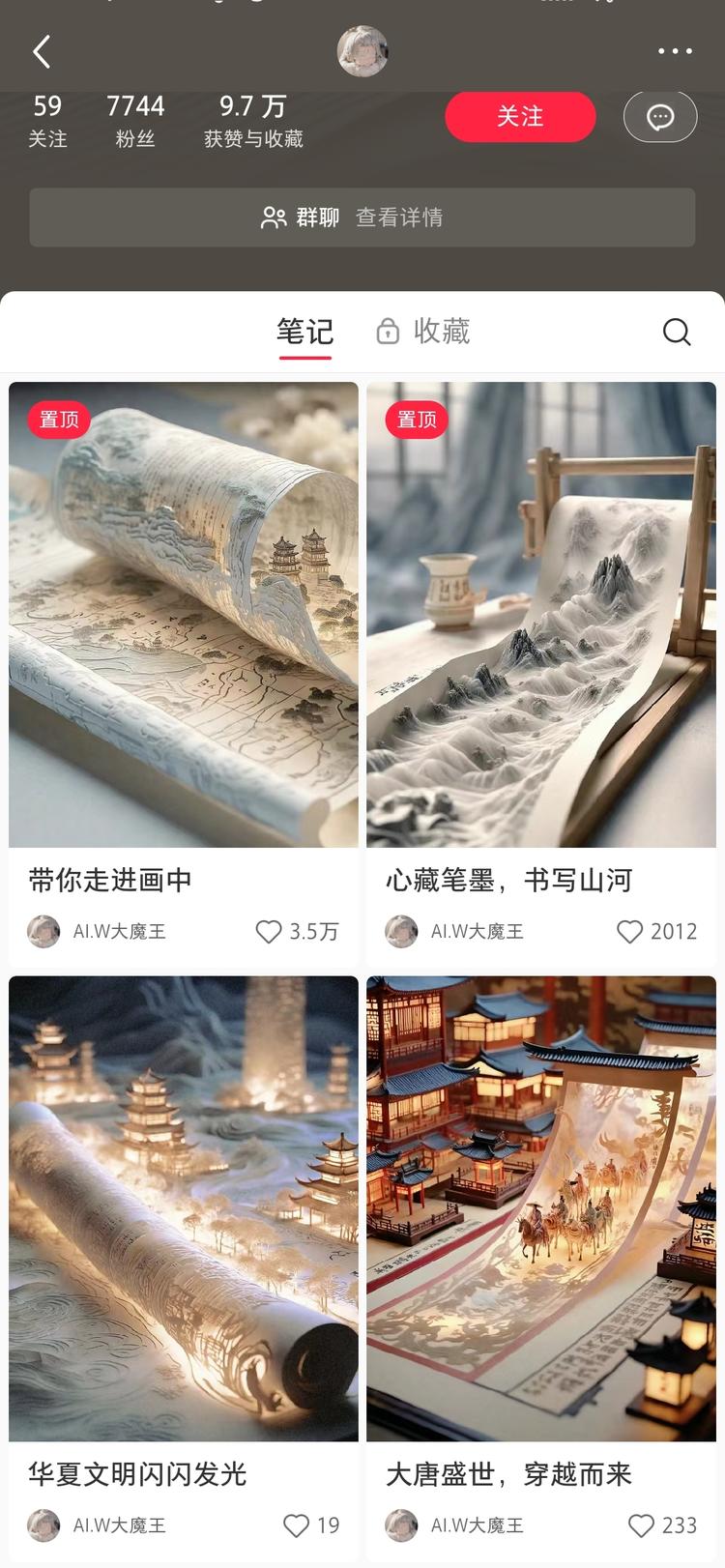 将古代诗词绘画，用Ai以立体的感觉绘….-网创风向标论坛-网络创业-网创圈