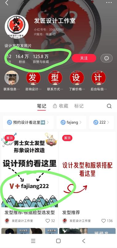 小红书上设计男生发型，需求很大。
这….-网创风向标论坛-网络创业-网创圈